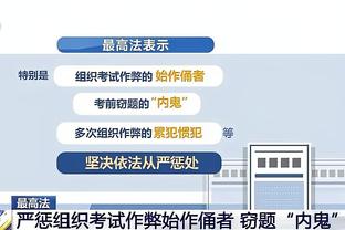 范德萨双红会后鼓励奥纳纳：干得好，安德烈